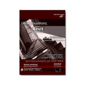 revit